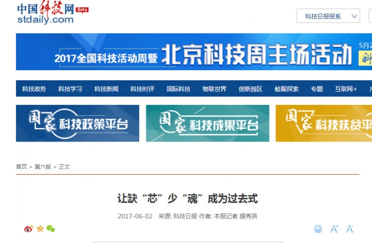 國產(chǎn)x86 CPU達(dá)到國際水準(zhǔn)80%？你信你就輸了！